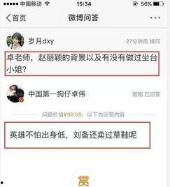 卓伟最新爆料白百合,揭秘婚姻疑云背后的真相 第1张 卓伟最新爆料白百合,揭秘婚姻疑云背后的真相 第1张