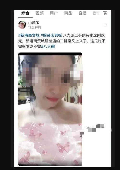 网红爆料不雅事件视频播放,网络舆论的狂欢与反思 第2张 网红爆料不雅事件视频播放,网络舆论的狂欢与反思 第2张