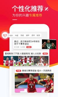 五星体育爆料最新消息今天,今日热点事件最新进展揭秘 第3张 五星体育爆料最新消息今天,今日热点事件最新进展揭秘 第3张