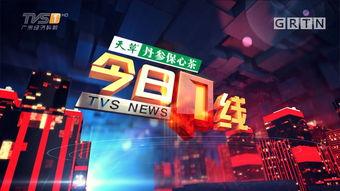 今日一线电话 佛山爆料,揭秘城市热点事件 第2张 今日一线电话 佛山爆料,揭秘城市热点事件 第2张