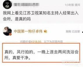 卓伟最新爆料黄磊,卓伟最新爆料揭秘真相 第3张 卓伟最新爆料黄磊,卓伟最新爆料揭秘真相 第3张