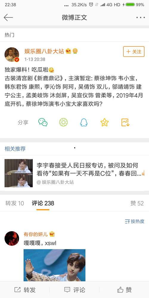 最新爆料网吃瓜网,最新爆料揭秘娱乐圈惊人内幕! 第3张 最新爆料网吃瓜网,最新爆料揭秘娱乐圈惊人内幕! 第3张