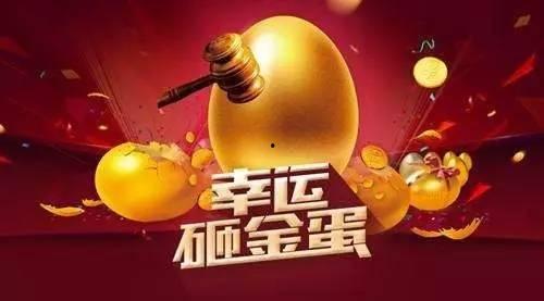 蛋仔最新砸金蛋爆料7月,惊喜福利等你来拿! 第3张 蛋仔最新砸金蛋爆料7月,惊喜福利等你来拿! 第3张